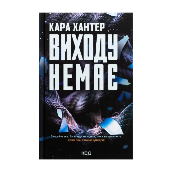 Зображення Виходу немає. Книга 3