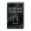 Зображення Крейдяна людина