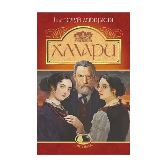 Зображення Хмари