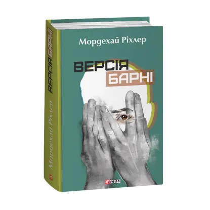 Зображення Версія Барні