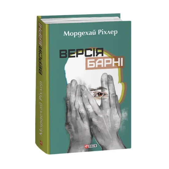 Зображення Версія Барні