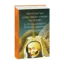 Зображення Божественна комедія. Чистилище. La Divina Commedia Di Dante Alighieri. Purgatorio