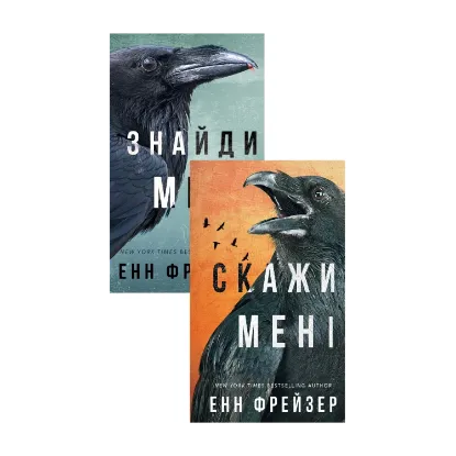 Зображення Внутрішня імперія (комплект із 2 книг)