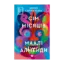 Зображення Сім Місяців Маалі Алмейди