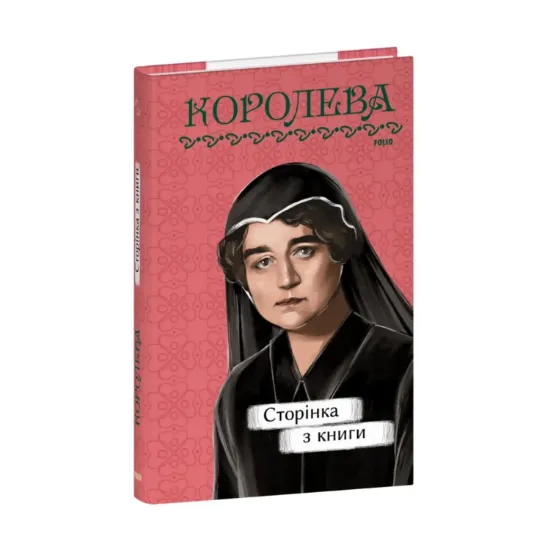 Зображення Сторінка з книги
