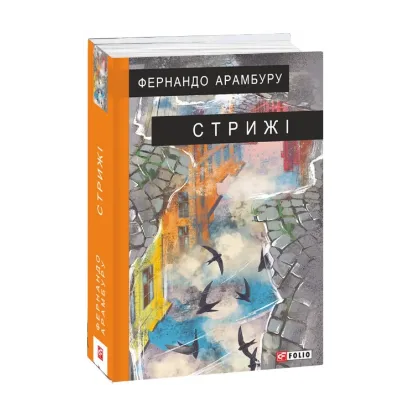 Зображення Стрижі