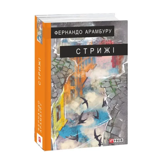 Зображення Стрижі