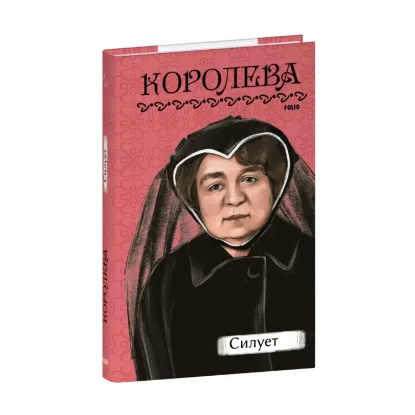 Зображення Силует