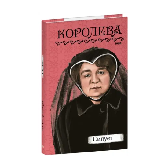 Зображення Силует