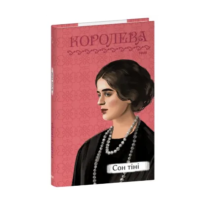 Зображення Сон тіні