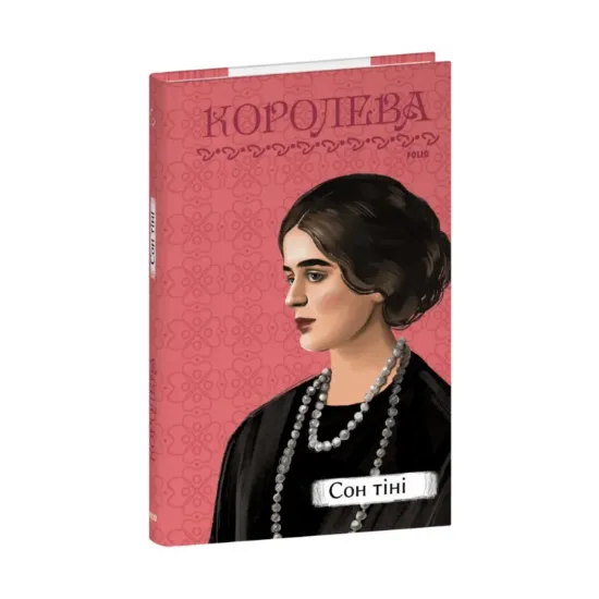 Зображення Сон тіні