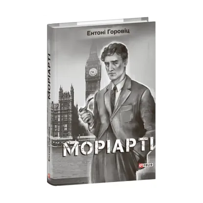 Зображення Моріарті