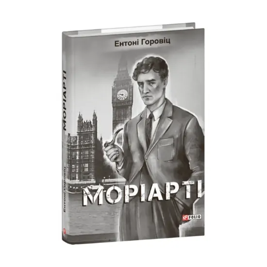 Зображення Моріарті