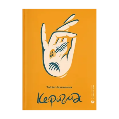 Зображення Керигма