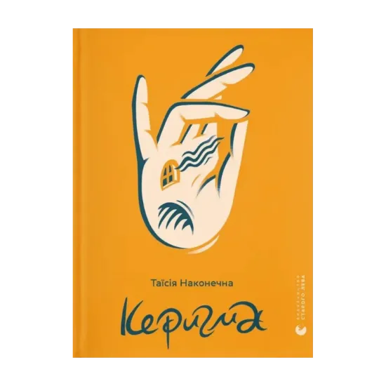 Зображення Керигма