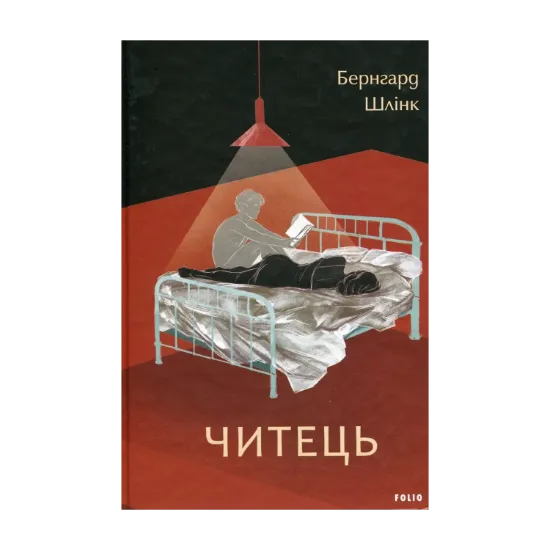 Зображення Читець