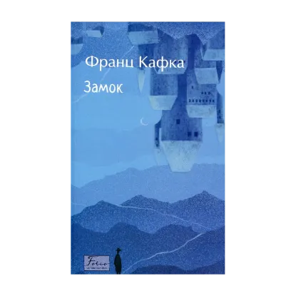 Зображення Замок