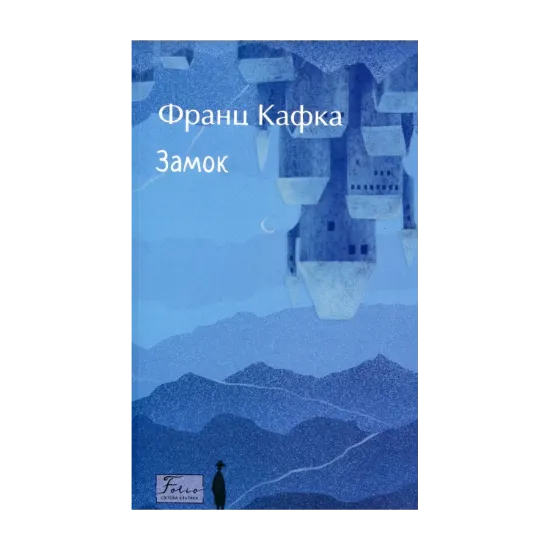 Зображення Замок