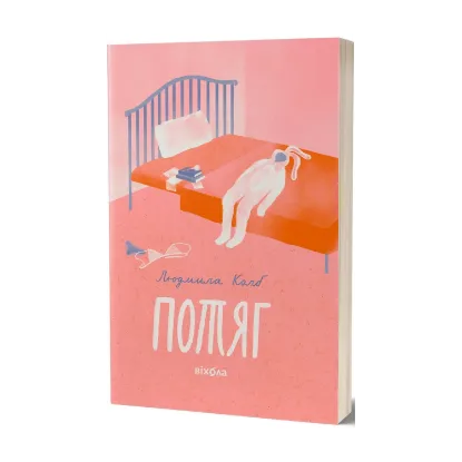 Зображення Потяг