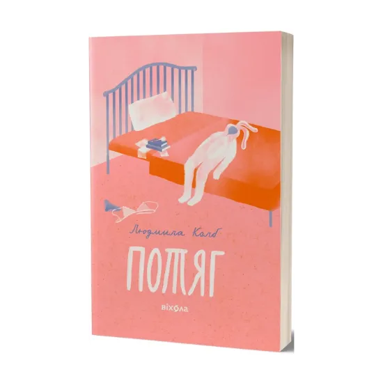 Зображення Потяг