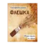Зображення Флешка