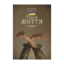 Зображення Танок життя
