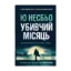 Зображення Убивчий місяць