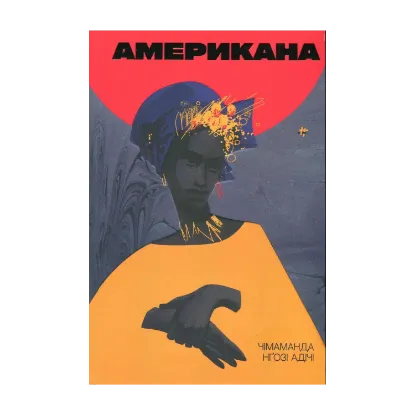 Зображення Американа