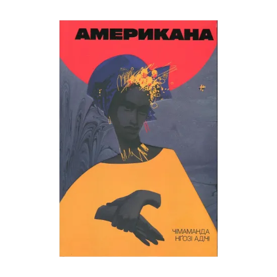 Зображення Американа