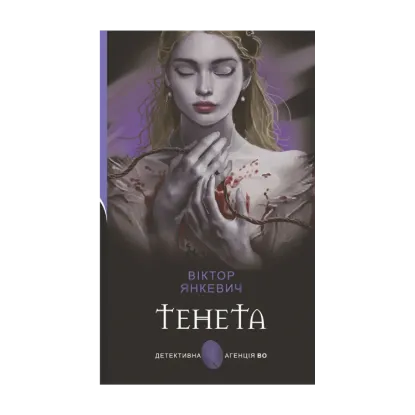 Зображення Тенета