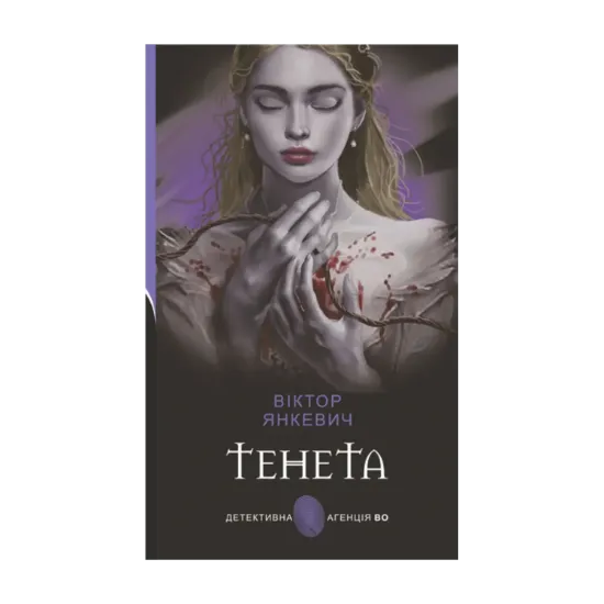 Зображення Тенета