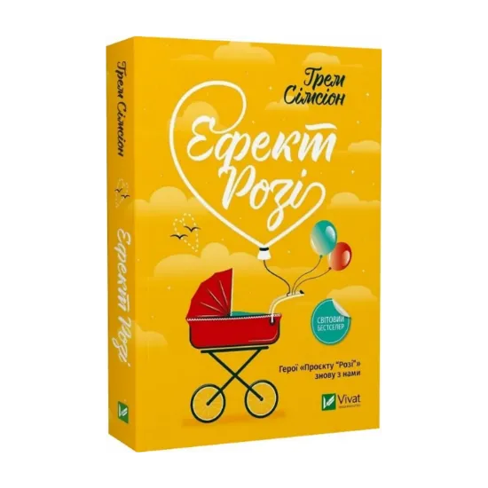 Зображення Ефект Розі