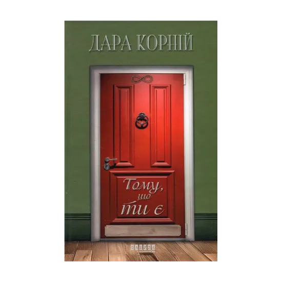 Зображення Тому, що ти є