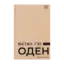 Зображення Вістан Г’ю Оден. Вiршi. Есеї
