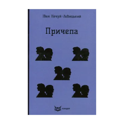 Зображення Причепа