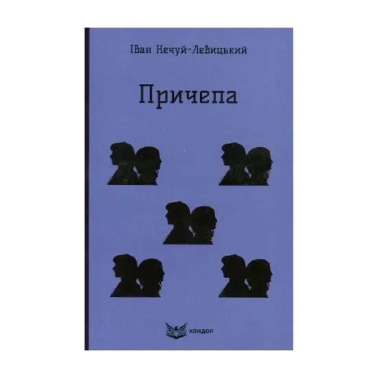 Зображення Причепа