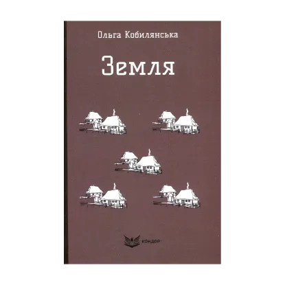 Зображення Земля
