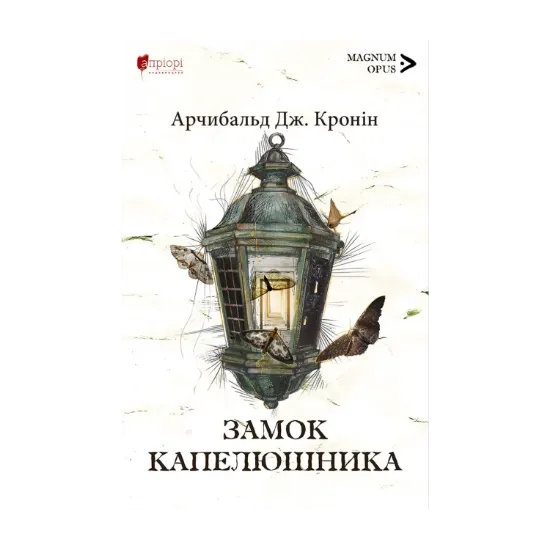 Зображення Замок капелюшника