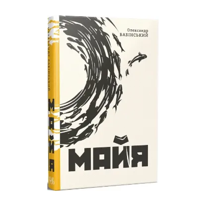 Зображення Майя