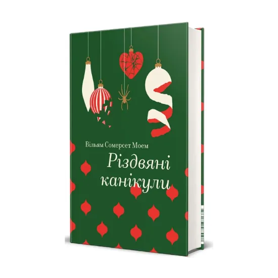 Зображення Різдвяні канікули