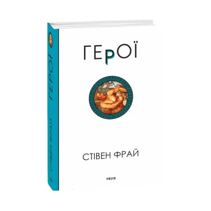 Зображення Герої