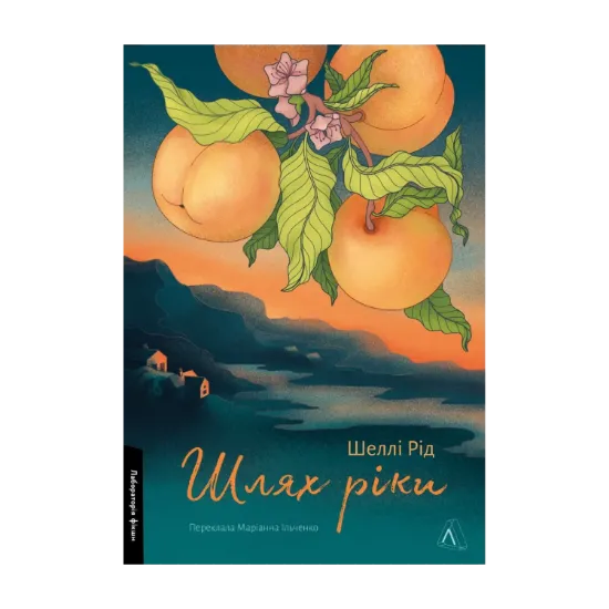 Зображення Шлях ріки