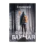 Зображення Переможці