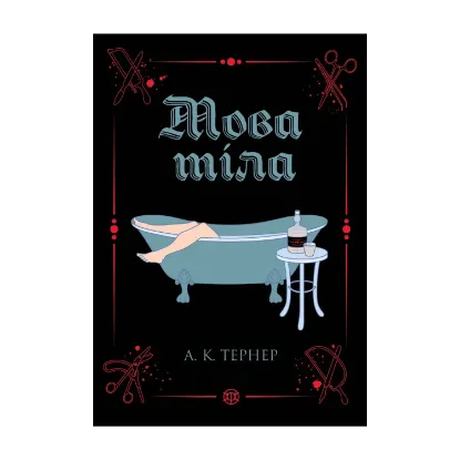 Зображення Мова тіла
