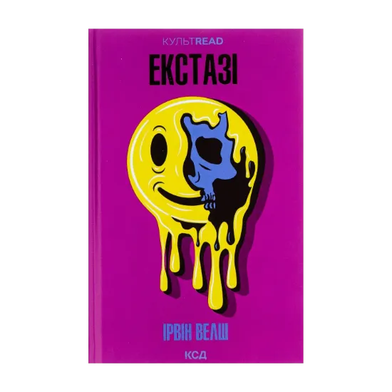 Зображення Екстазі