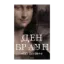 Зображення Код да Вінчі