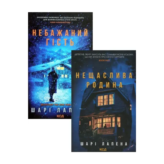 Зображення Шарі Лапена (комплект із 2 книг)