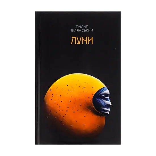 Зображення Луни