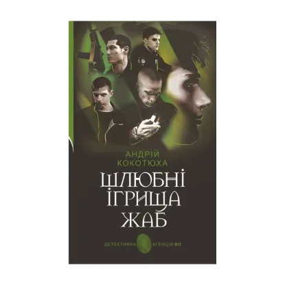 Зображення Шлюбні ігрища жаб