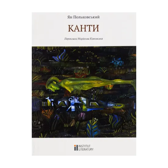 Зображення Канти